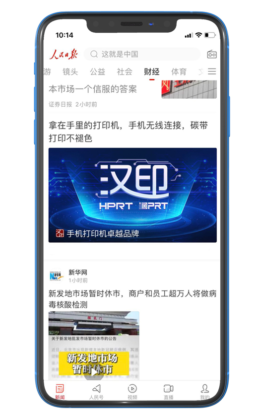 人民日报PP电子游戏图片3.png