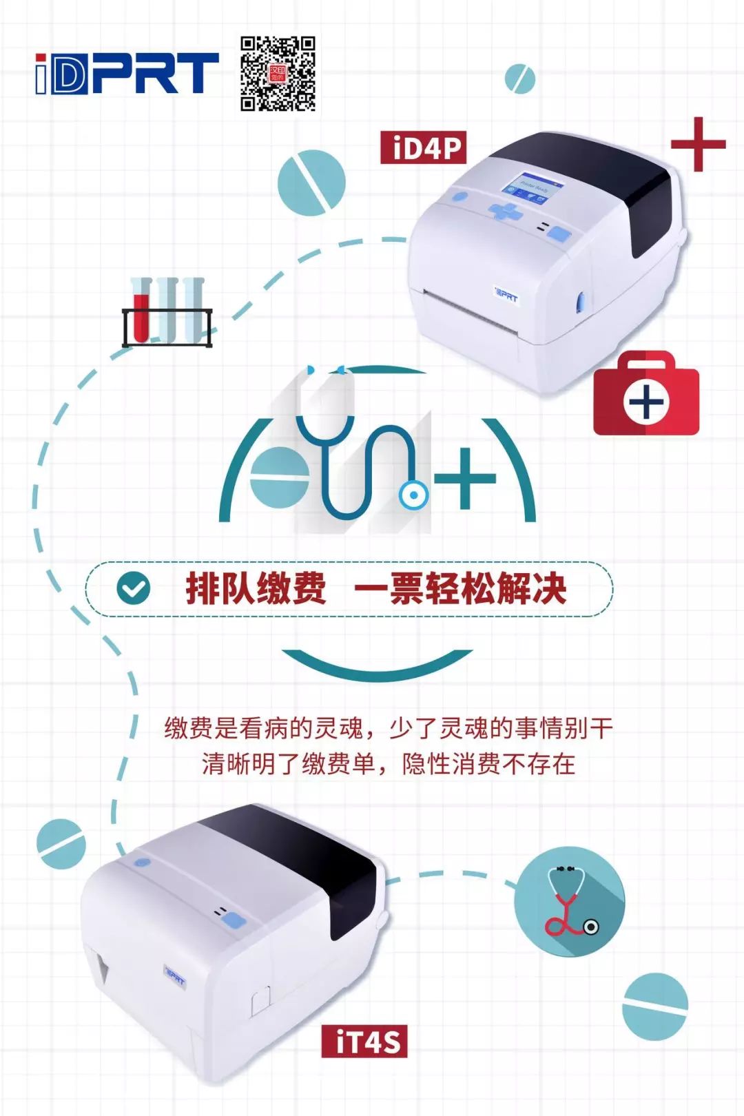PP电子游戏医疗打印解决规划