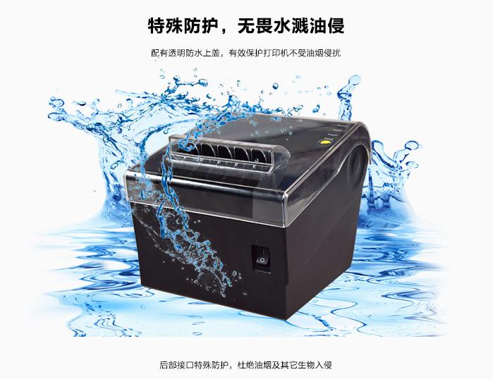 厨房打印机 厨房打印机