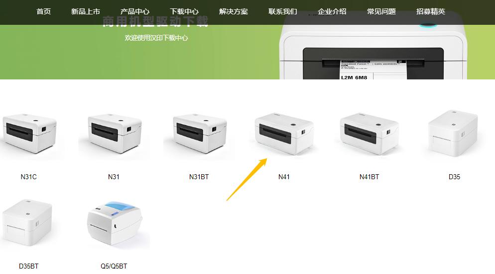 标签打印机驱动下载 标签打印机驱动下载