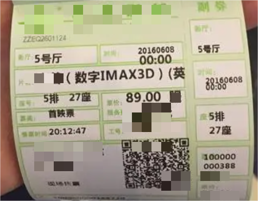 电影票.png 电影票.png