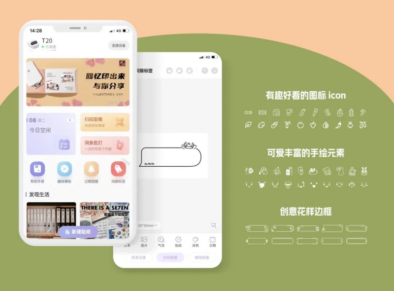 2寸热敏标签打印机通过APP编纂照片.jpg