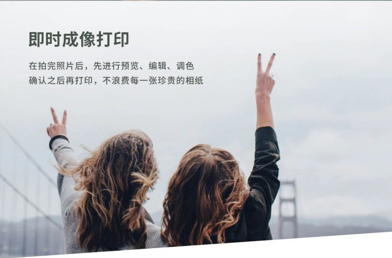PP电子游戏拍立得即时打印.jpg