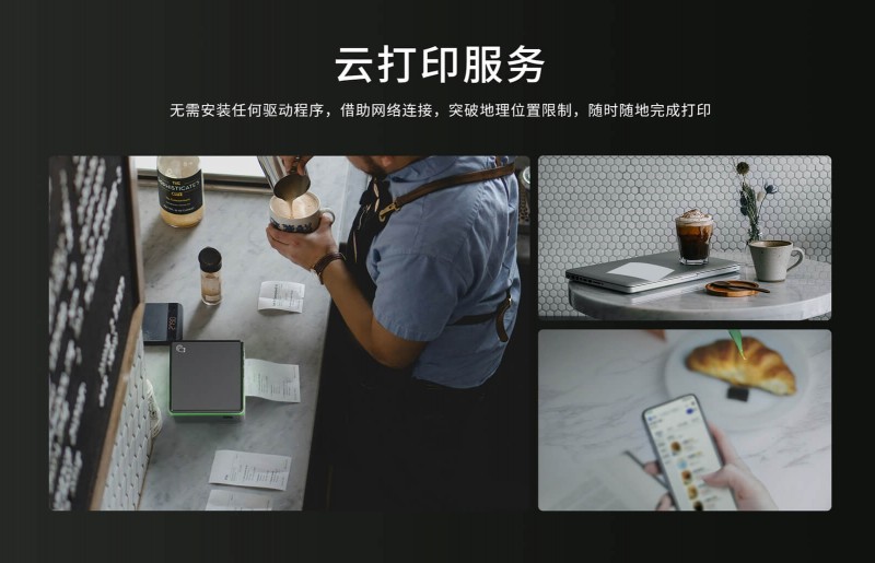 PP电子游戏云打印服务.png