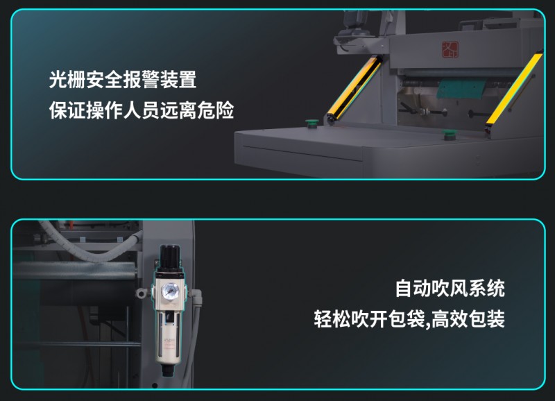 智能物流包装机自动报警装置 智能物流包装机自动报警装置