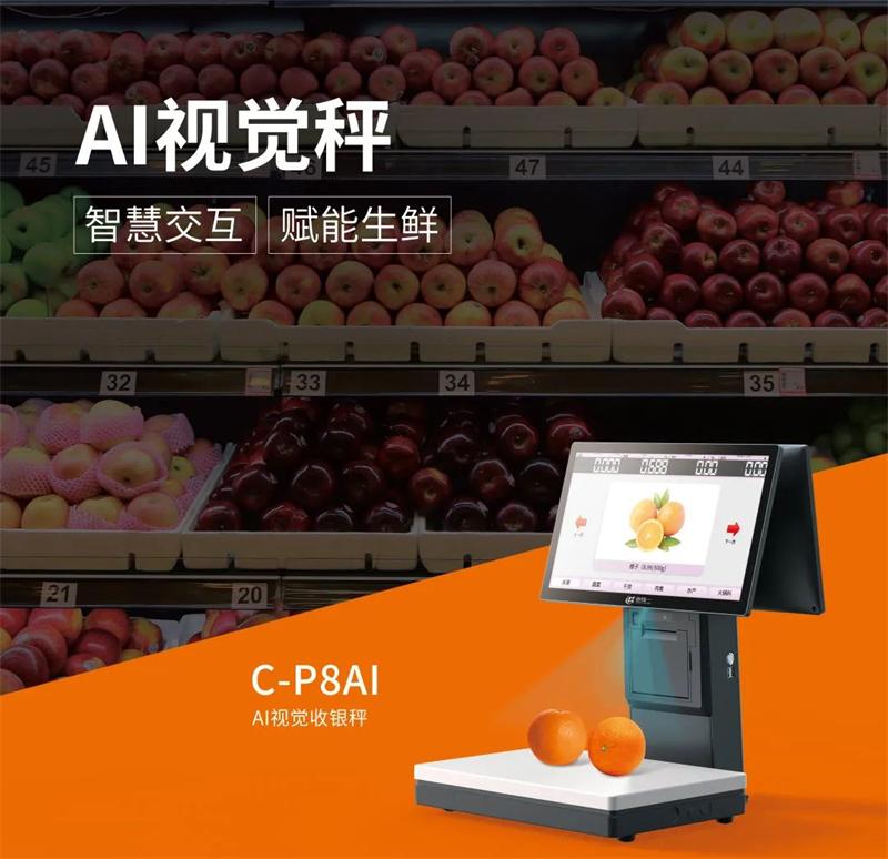 PP电子游戏AI视觉秤 PP电子游戏AI视觉秤