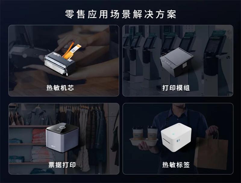 零售利用场景解决规划 零售利用场景解决规划