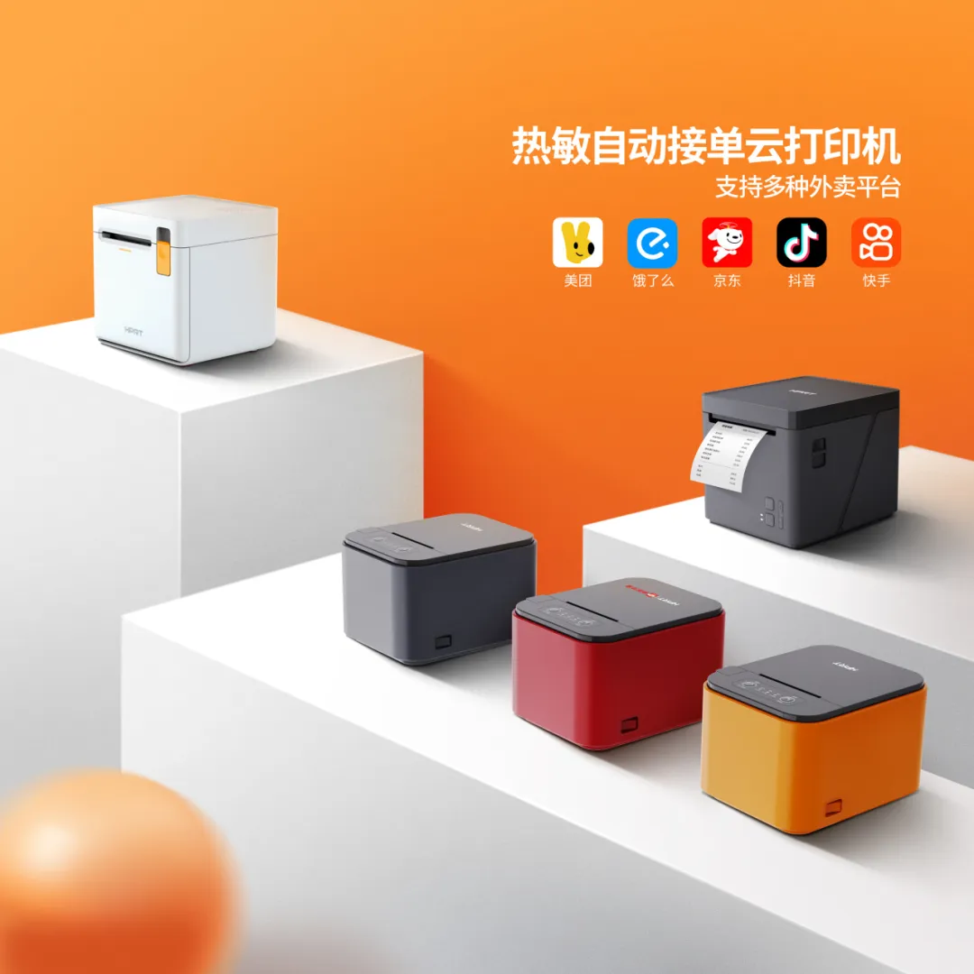 PP电子游戏自动接单云打印机