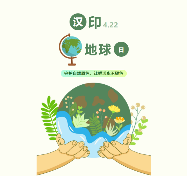 PP电子游戏地球日