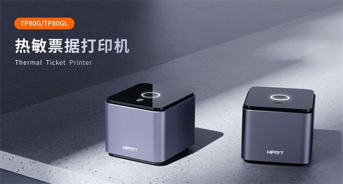 PP电子游戏TP80G系列单据打印机