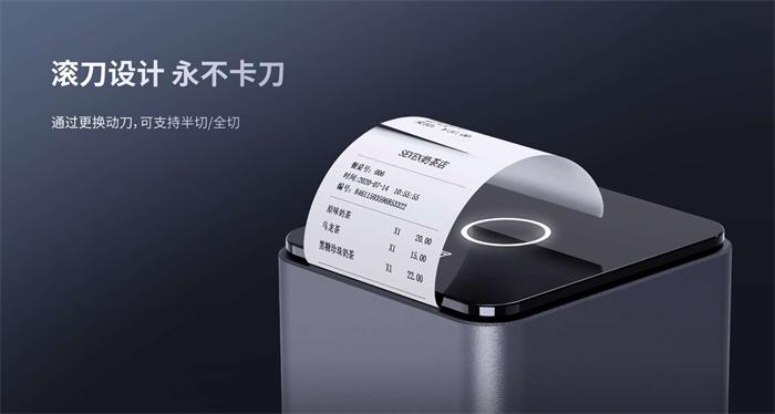 PP电子游戏TP80G单据打印机滚刀设计
