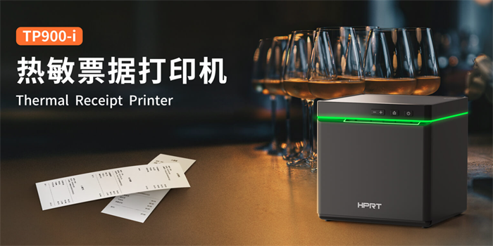 PP电子游戏T900 i热敏单据打印机