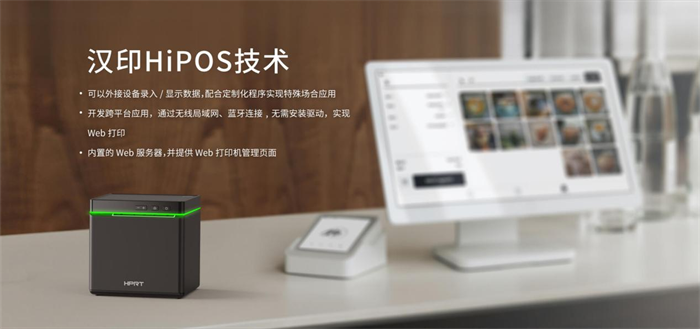 PP电子游戏hipos技术