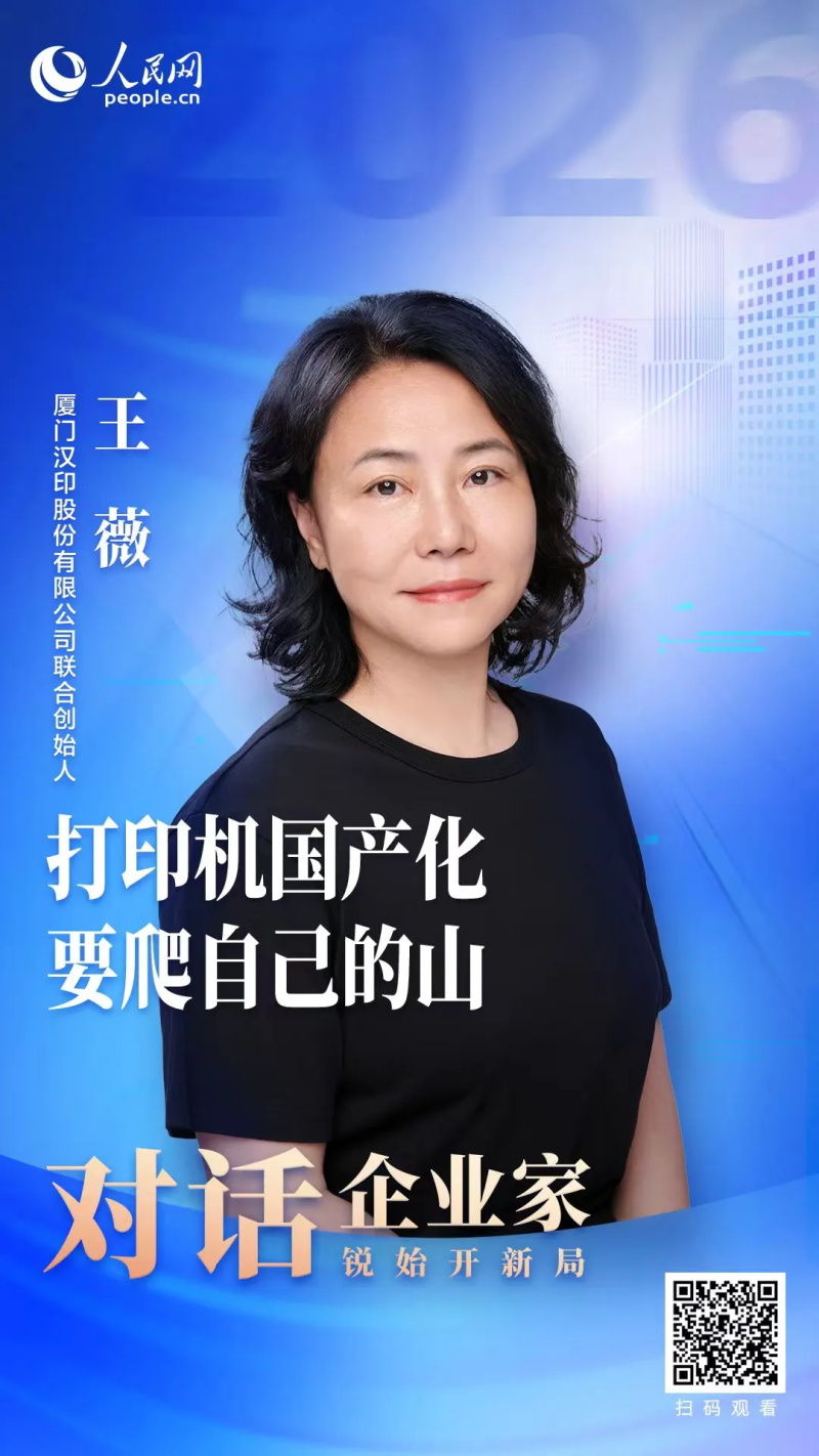 王薇